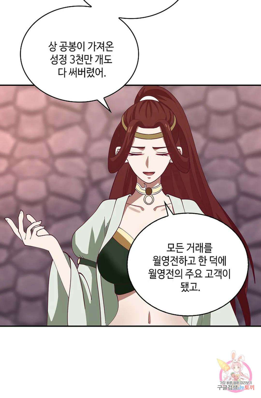 무련전봉 928화 55