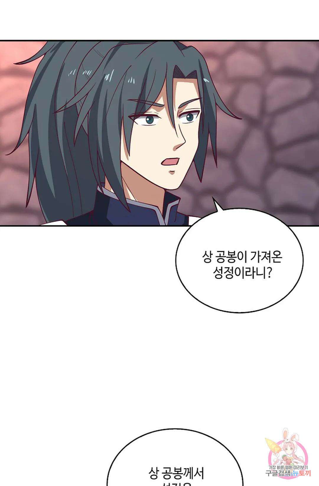 무련전봉 928화 56
