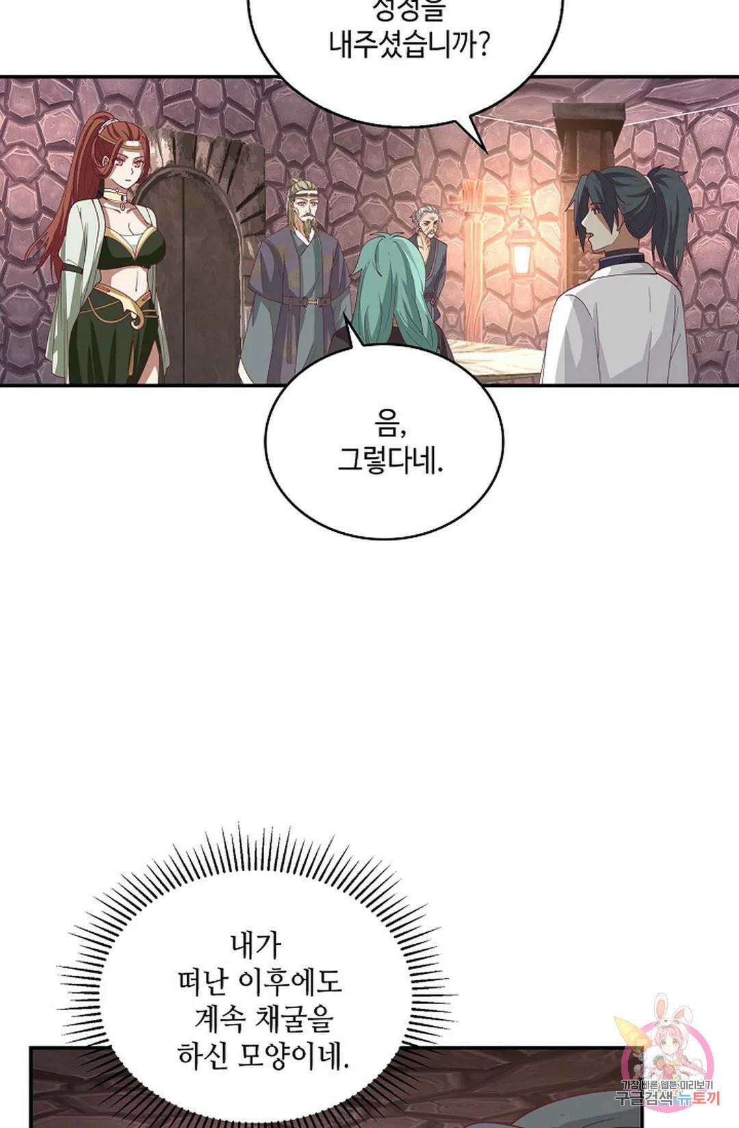 무련전봉 928화 57