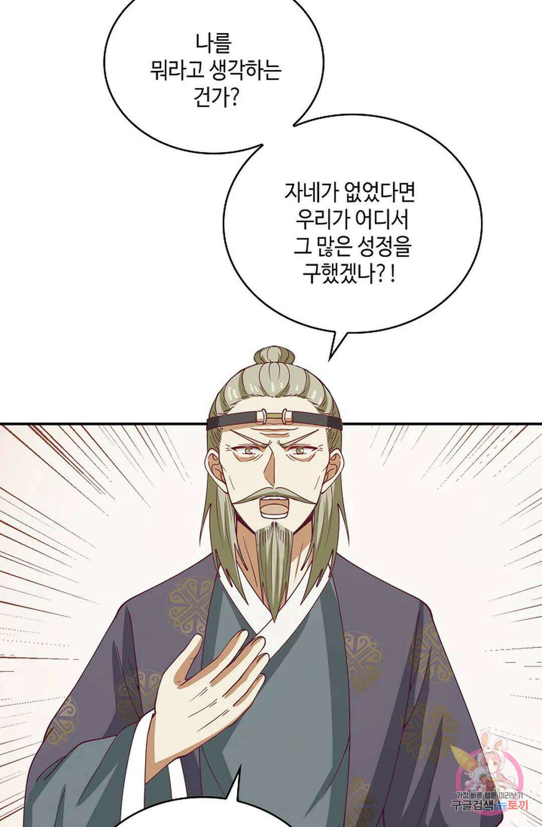 무련전봉 928화 60
