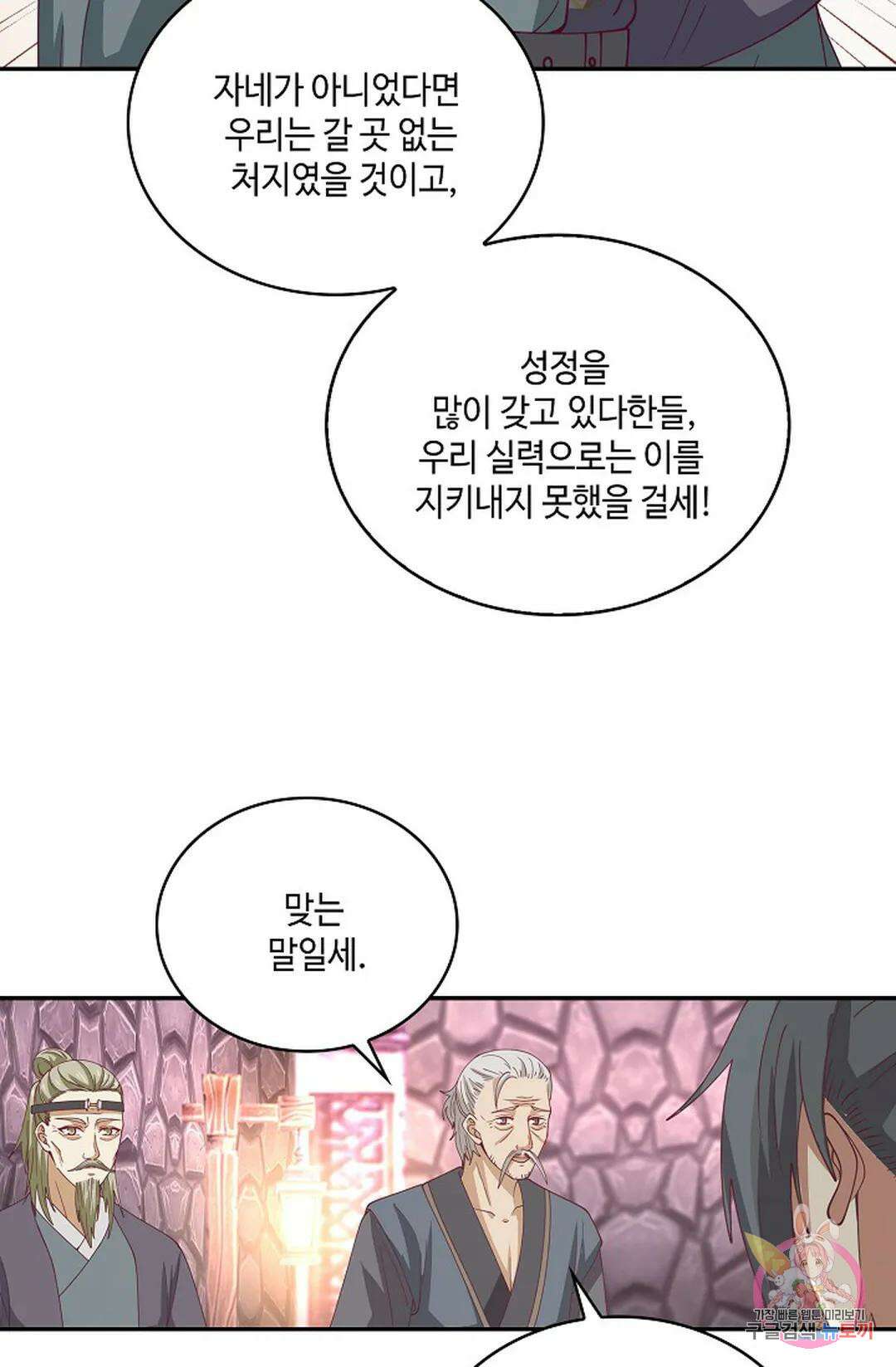 무련전봉 928화 61