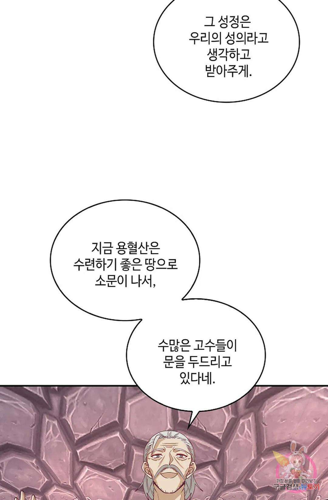 무련전봉 928화 62