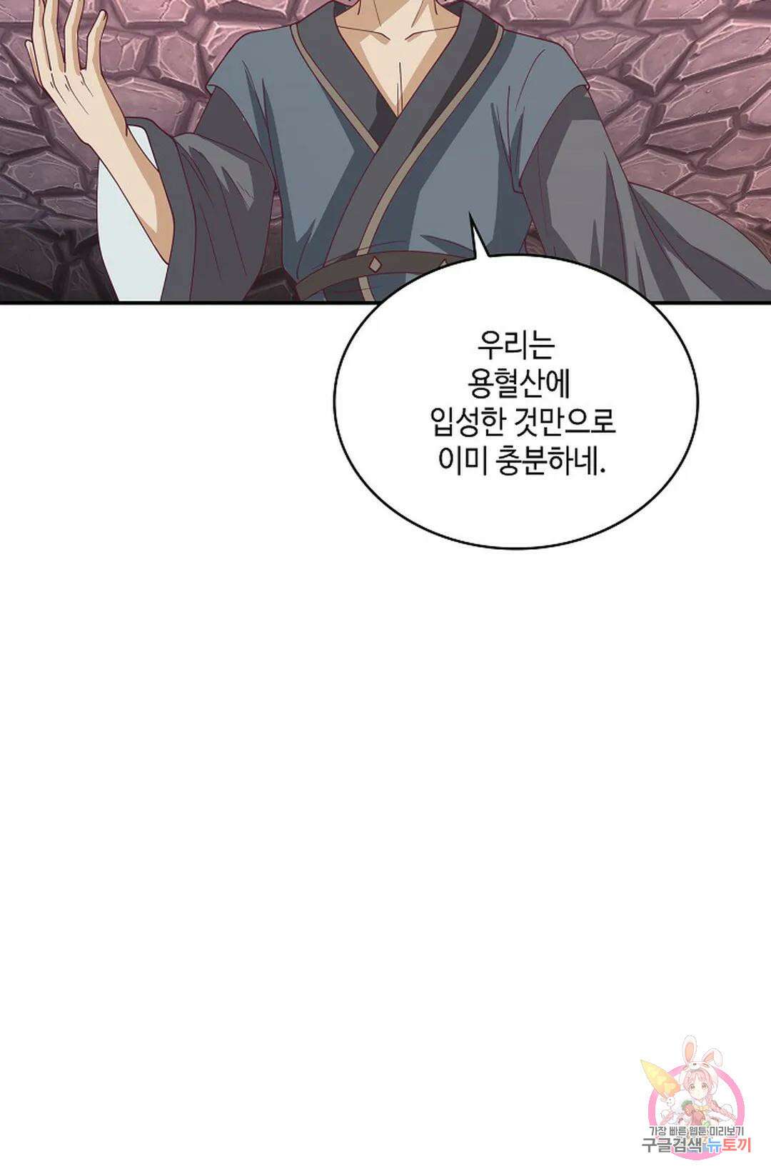 무련전봉 928화 63