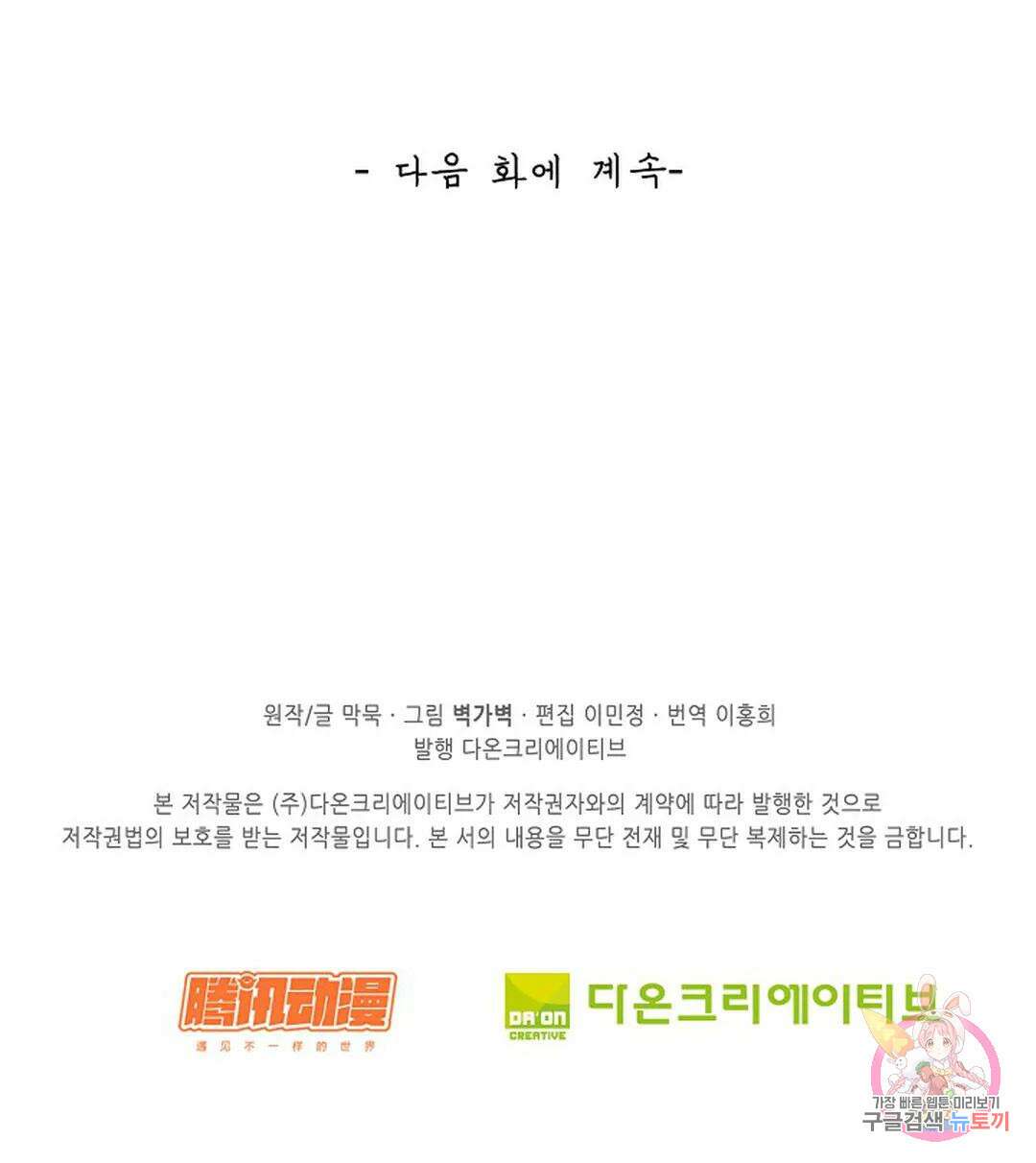 무련전봉 928화 64