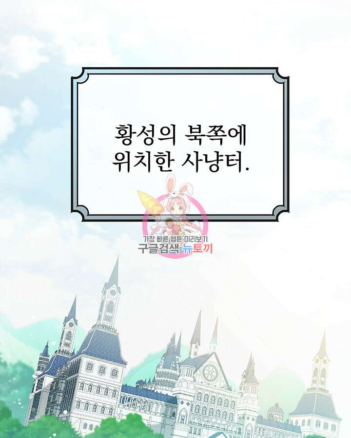 동생을 예쁘게 키웠다 18화 1