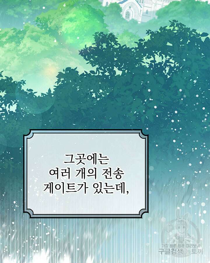 동생을 예쁘게 키웠다 18화 2