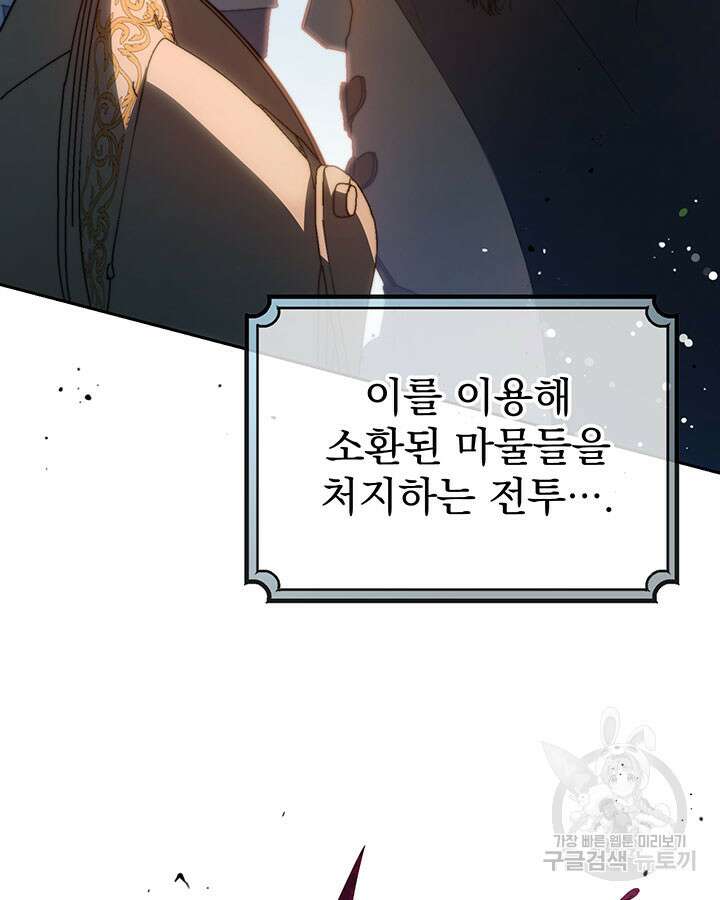 동생을 예쁘게 키웠다 18화 5