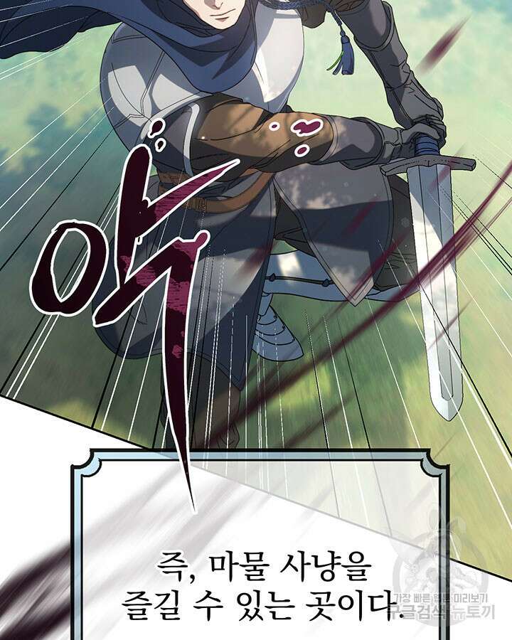 동생을 예쁘게 키웠다 18화 7