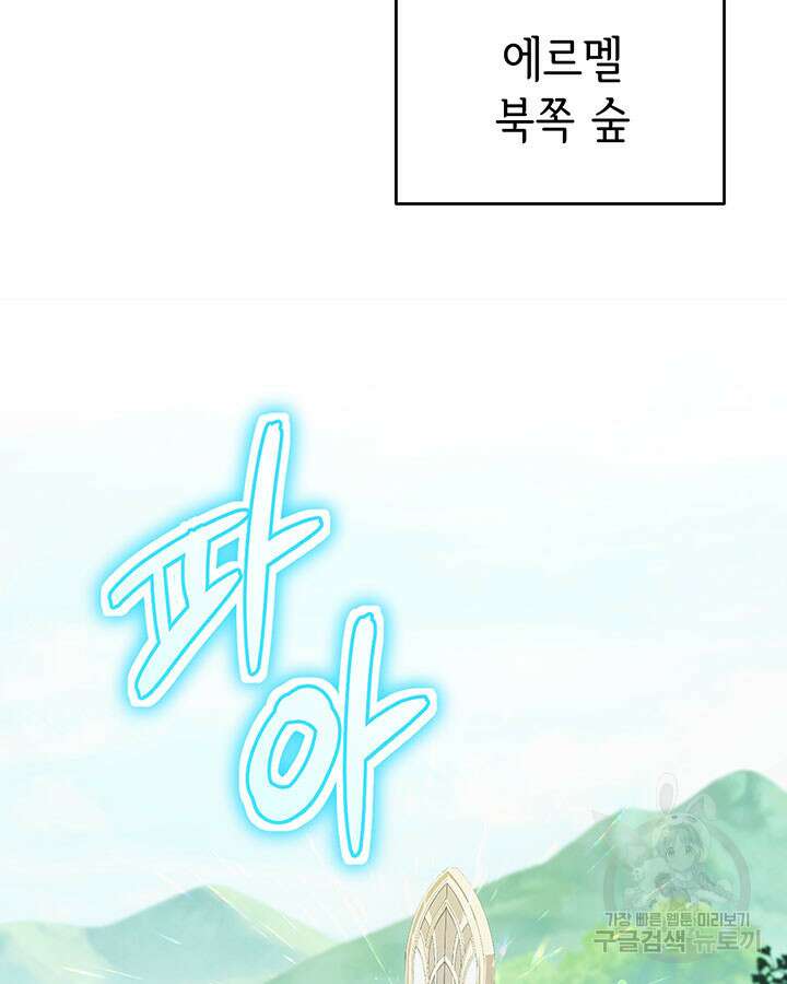 동생을 예쁘게 키웠다 18화 9