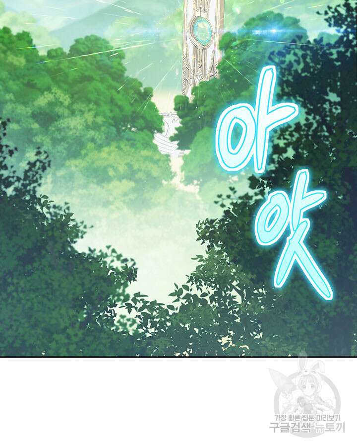 동생을 예쁘게 키웠다 18화 10