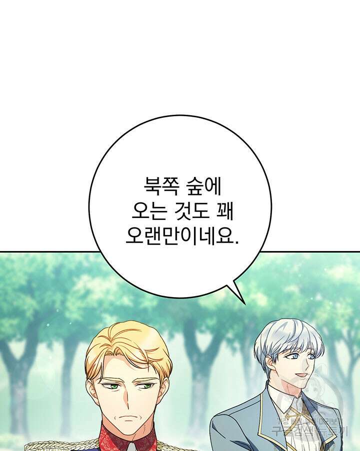 동생을 예쁘게 키웠다 18화 14