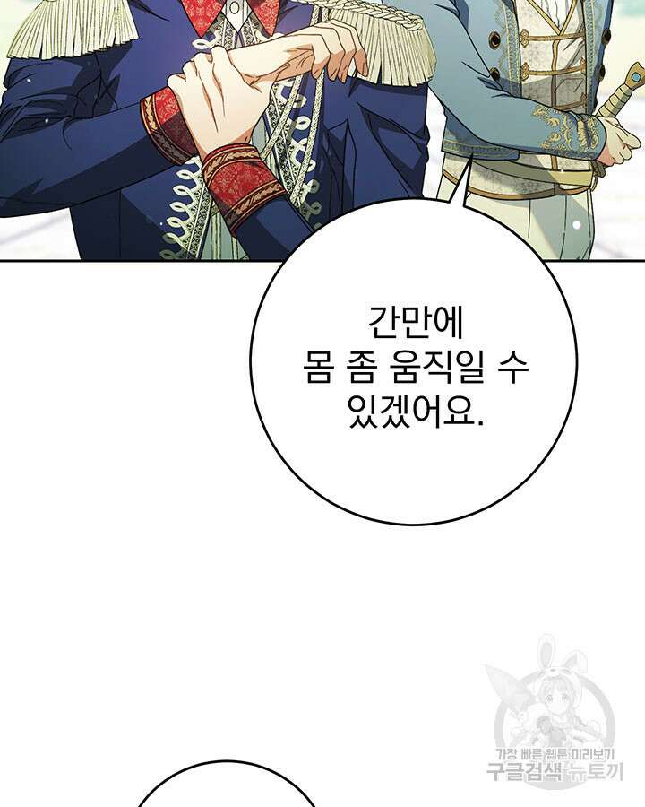 동생을 예쁘게 키웠다 18화 15