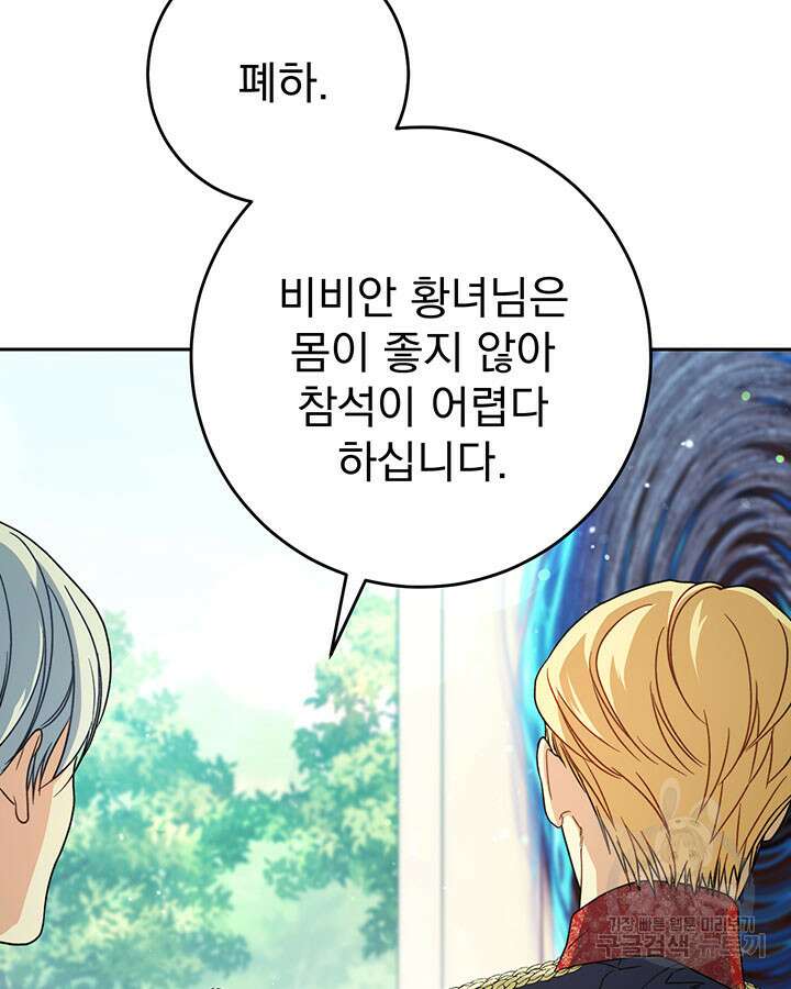 동생을 예쁘게 키웠다 18화 16