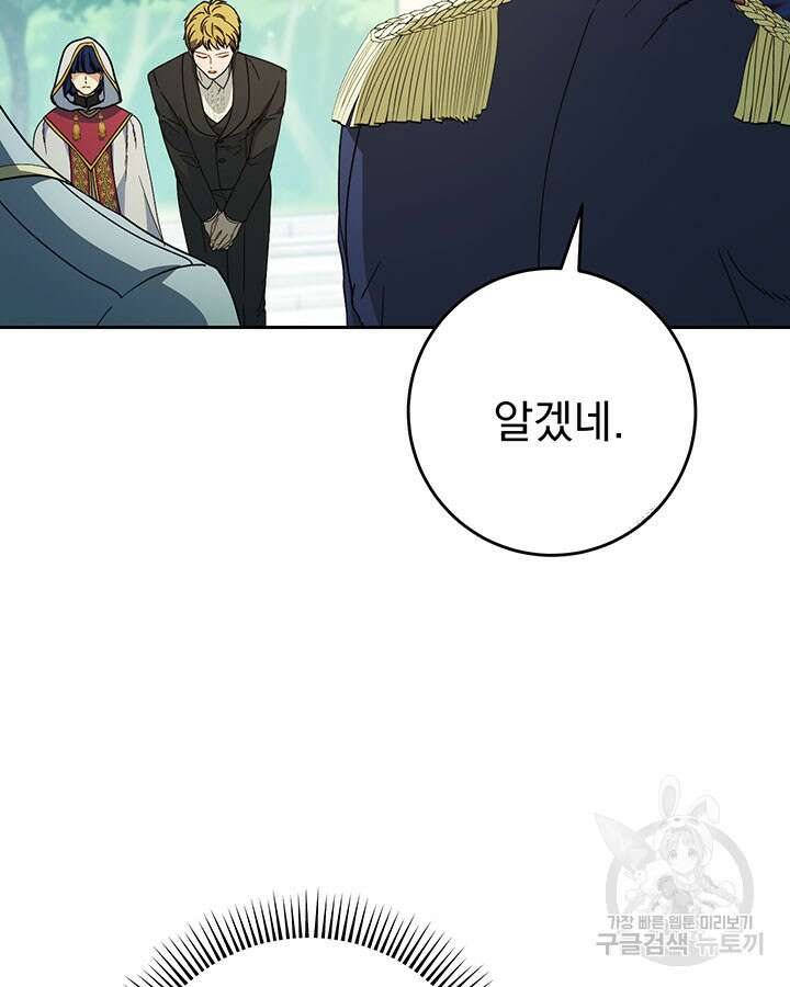동생을 예쁘게 키웠다 18화 17