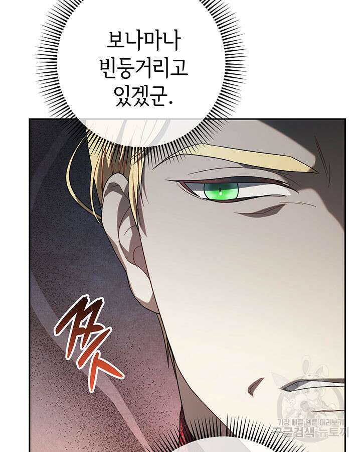 동생을 예쁘게 키웠다 18화 18