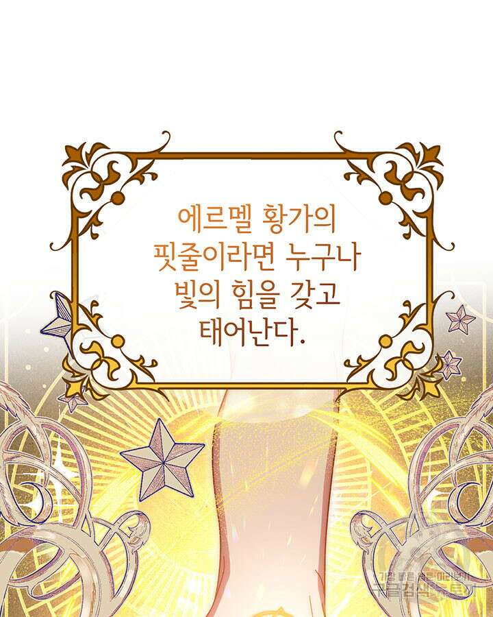동생을 예쁘게 키웠다 18화 20