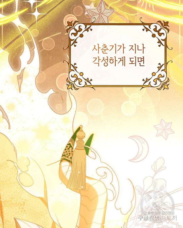 동생을 예쁘게 키웠다 18화 22