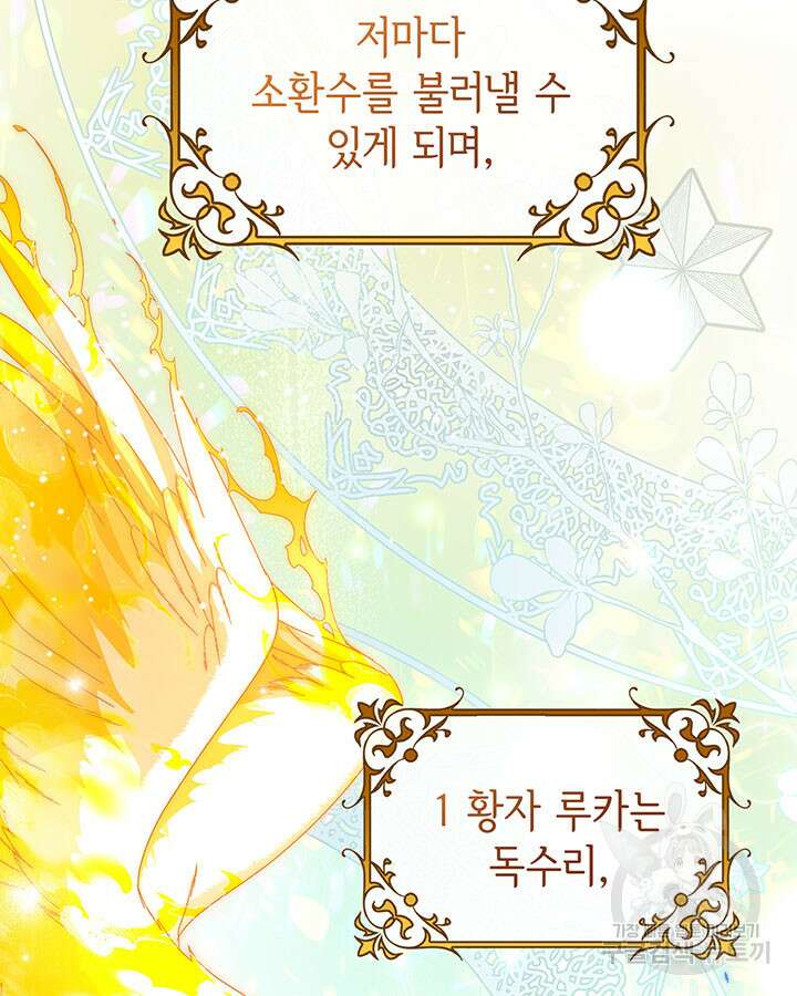 동생을 예쁘게 키웠다 18화 24