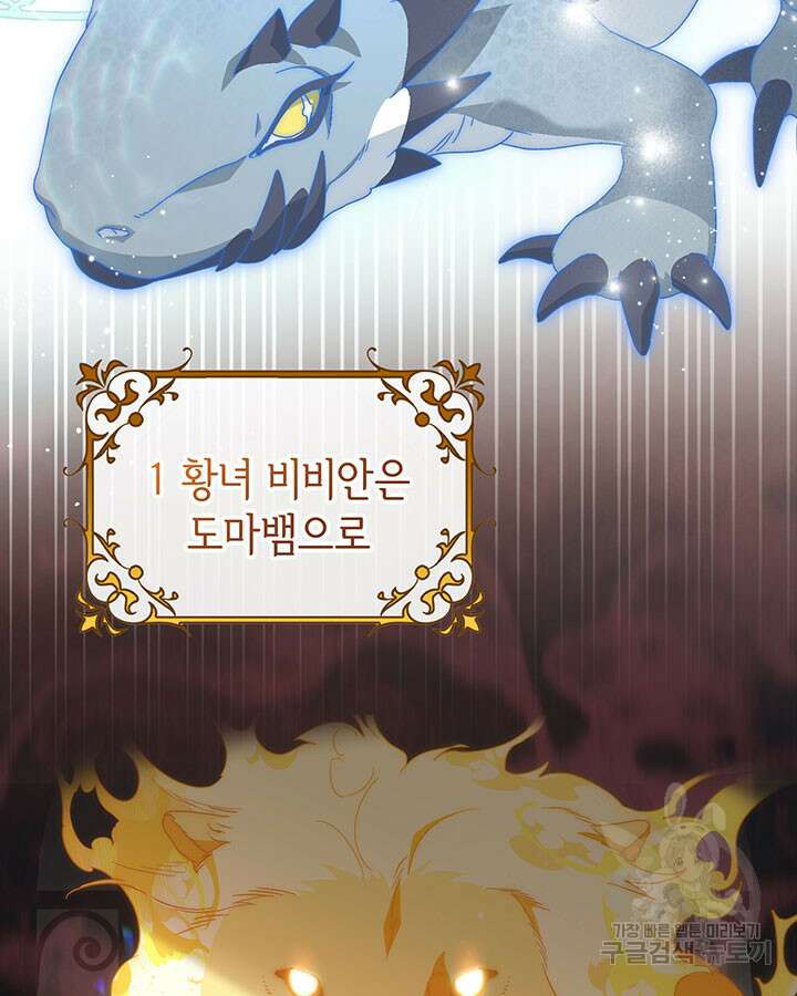 동생을 예쁘게 키웠다 18화 26