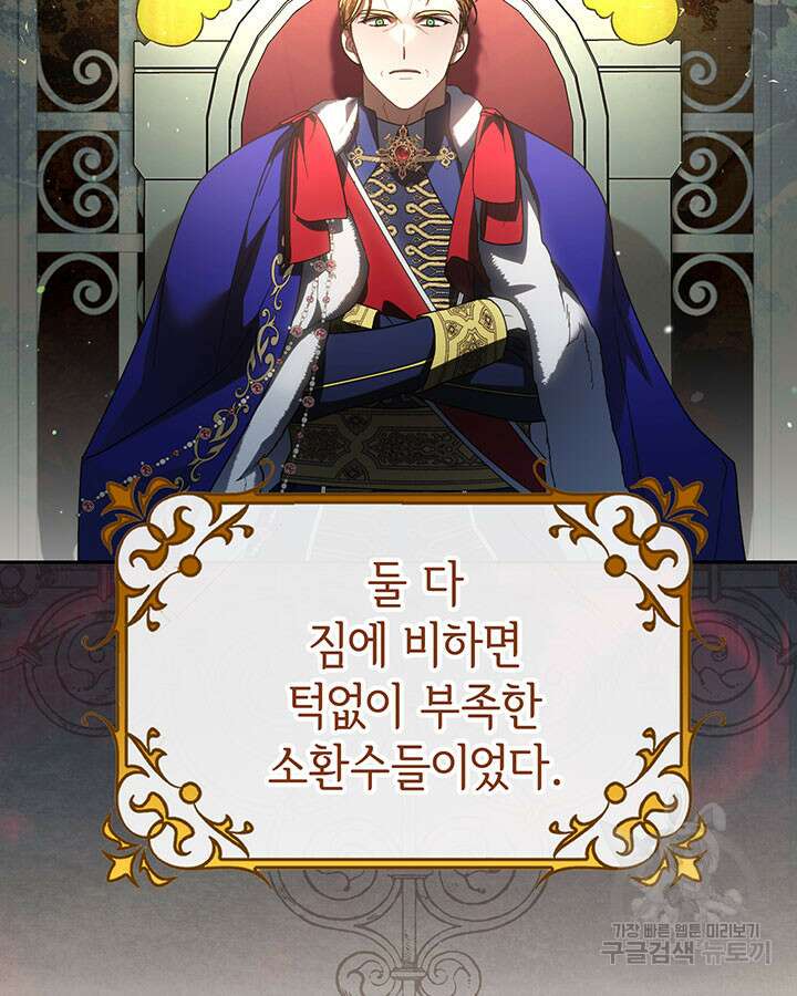 동생을 예쁘게 키웠다 18화 28