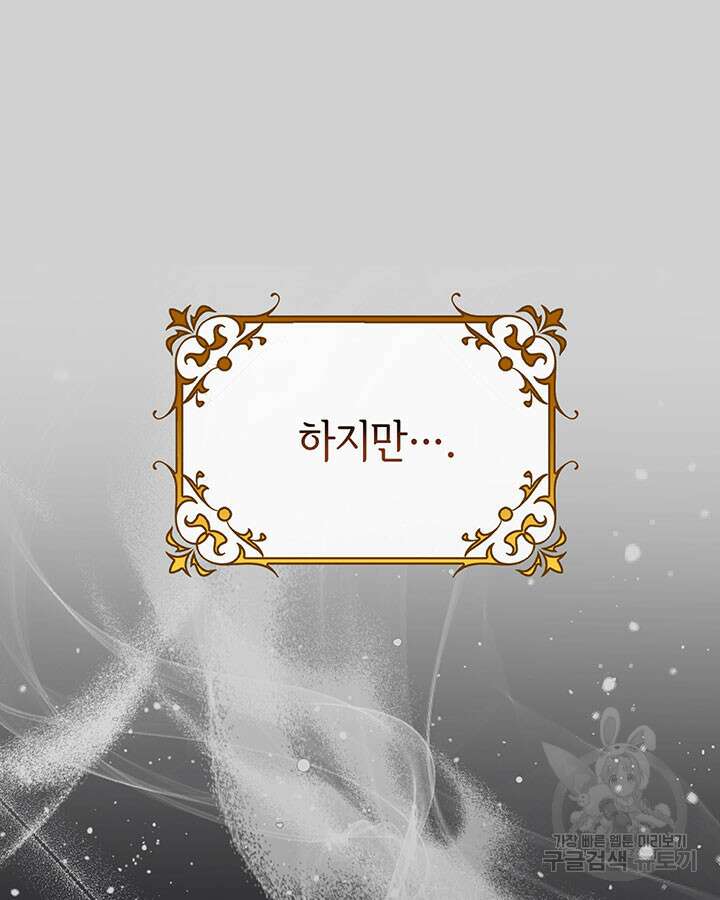 동생을 예쁘게 키웠다 18화 30