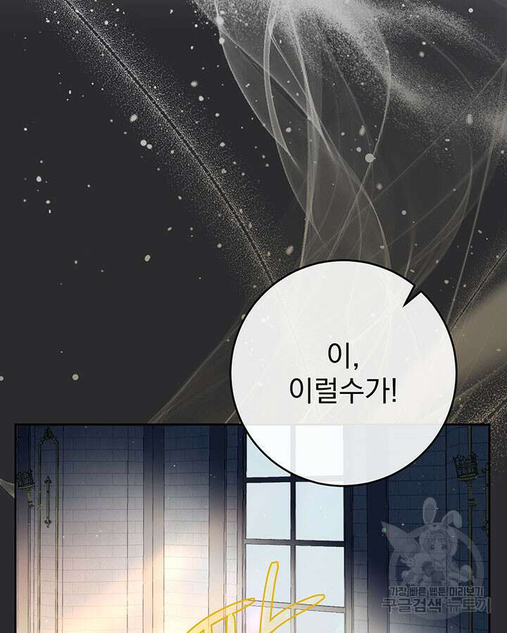 동생을 예쁘게 키웠다 18화 31