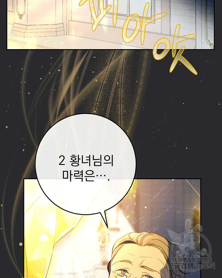 동생을 예쁘게 키웠다 18화 32