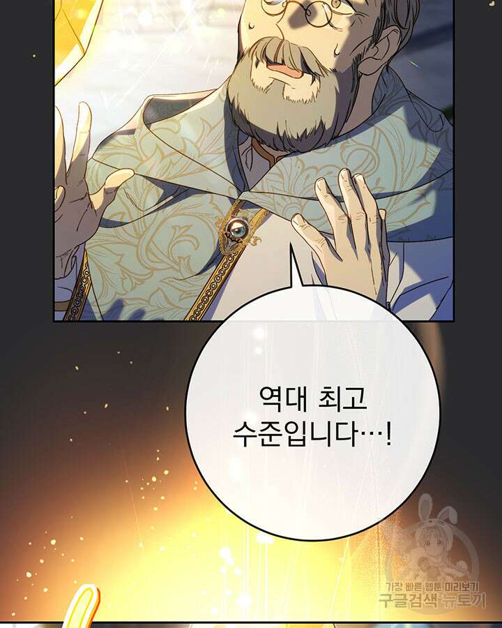 동생을 예쁘게 키웠다 18화 33