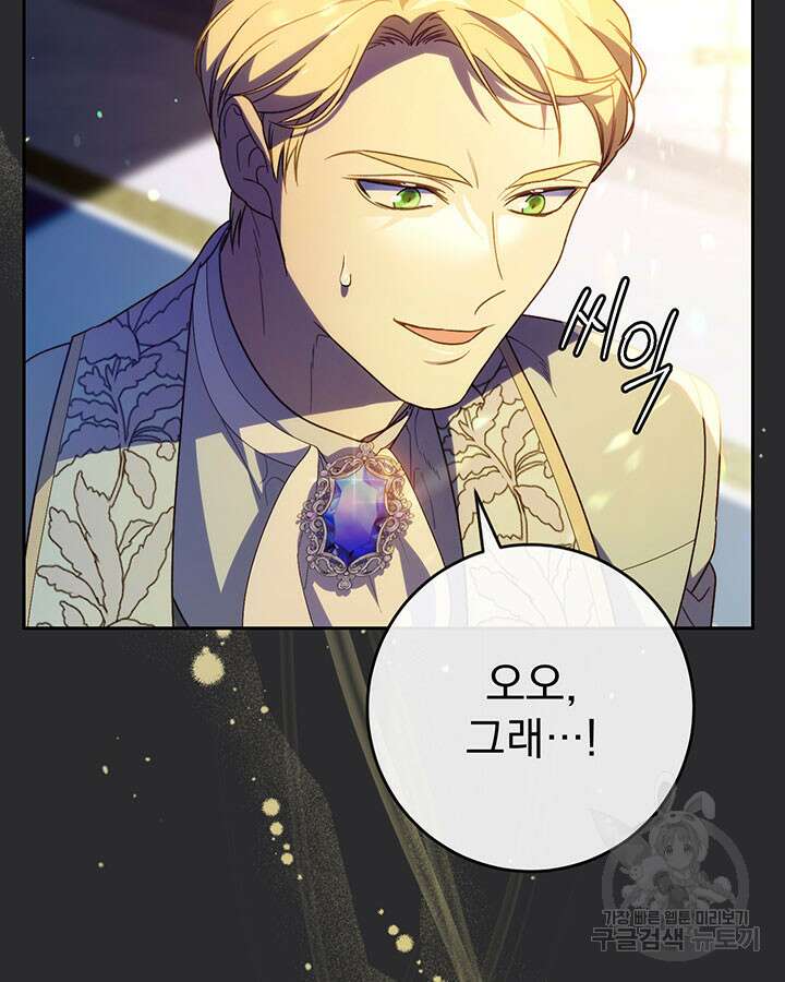 동생을 예쁘게 키웠다 18화 36