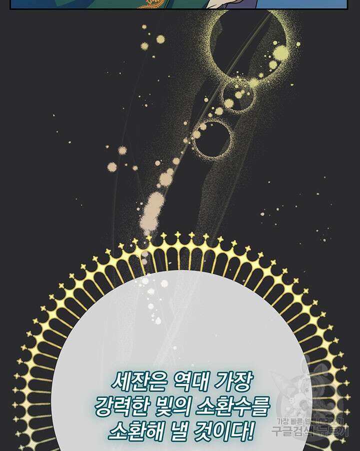 동생을 예쁘게 키웠다 18화 38