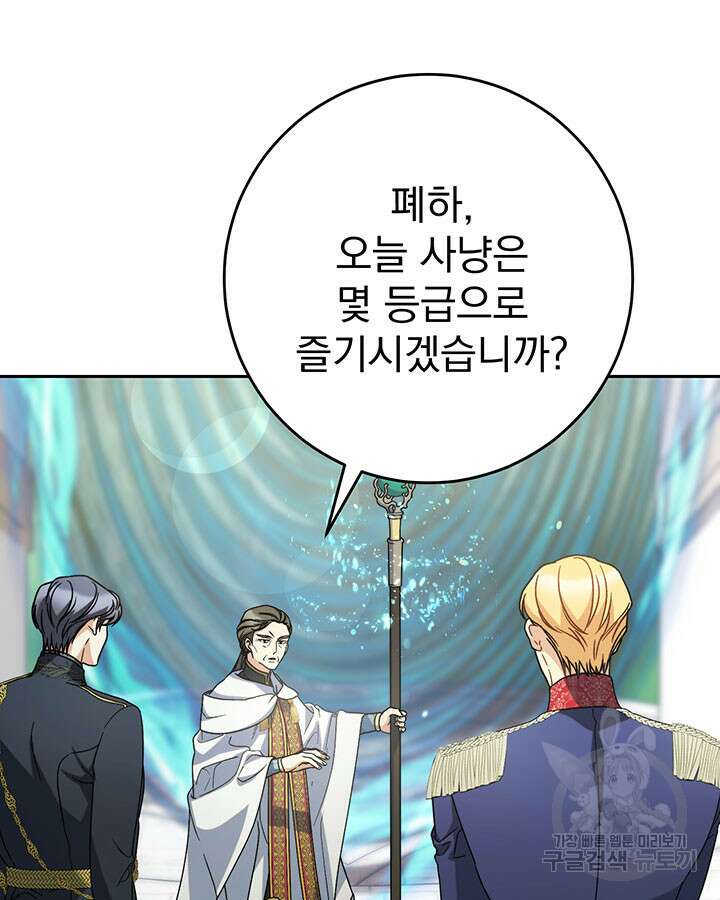 동생을 예쁘게 키웠다 18화 41
