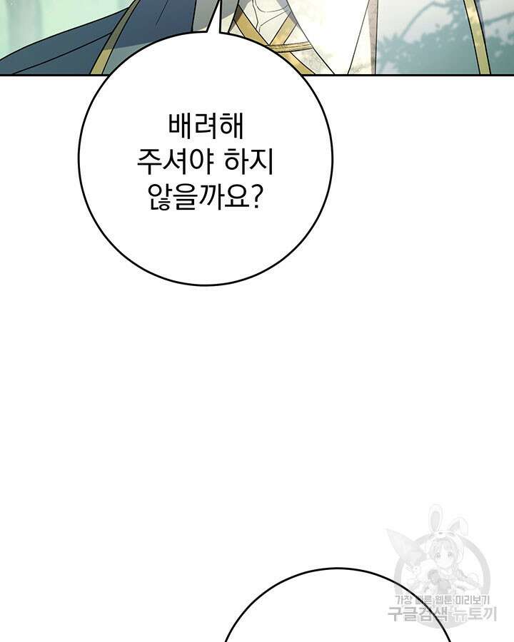 동생을 예쁘게 키웠다 18화 46