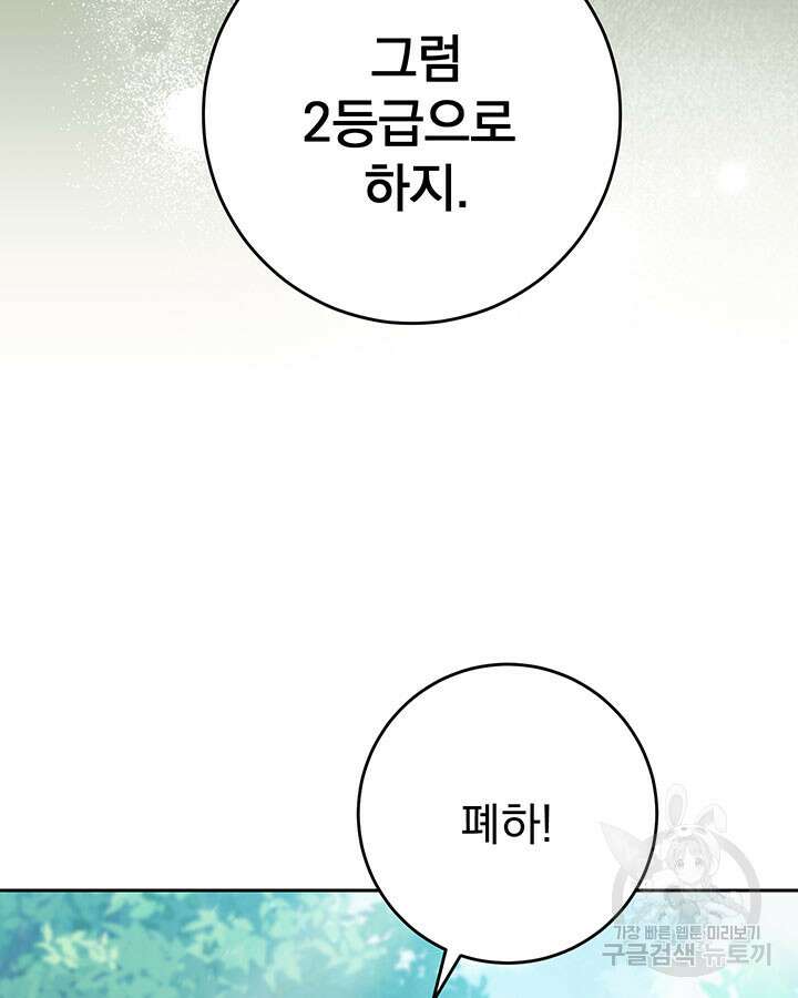 동생을 예쁘게 키웠다 18화 50