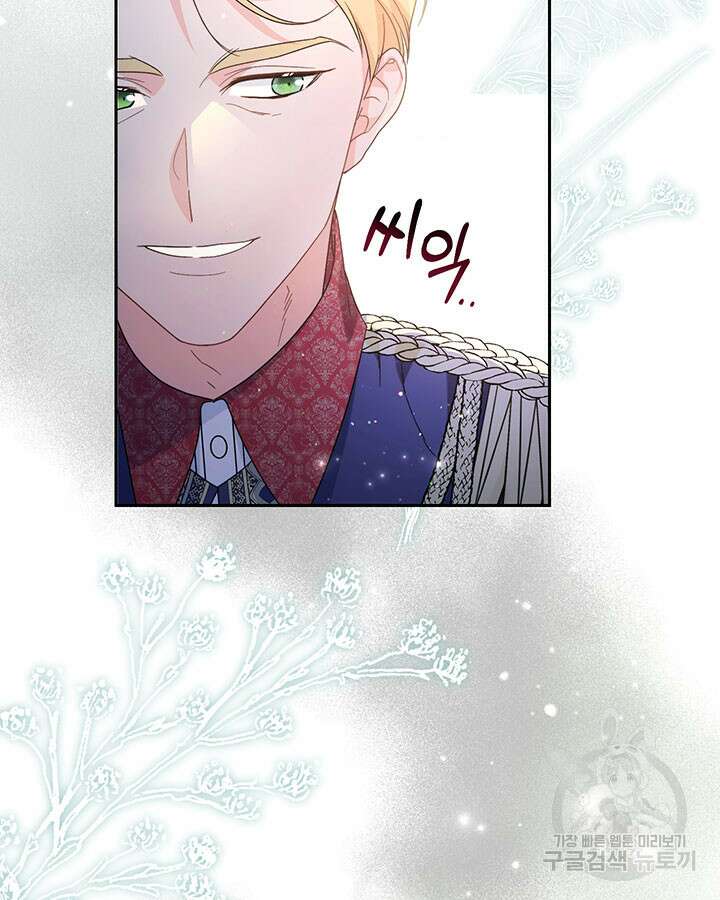 동생을 예쁘게 키웠다 18화 53