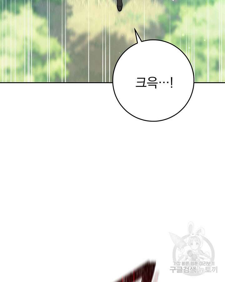 동생을 예쁘게 키웠다 18화 62