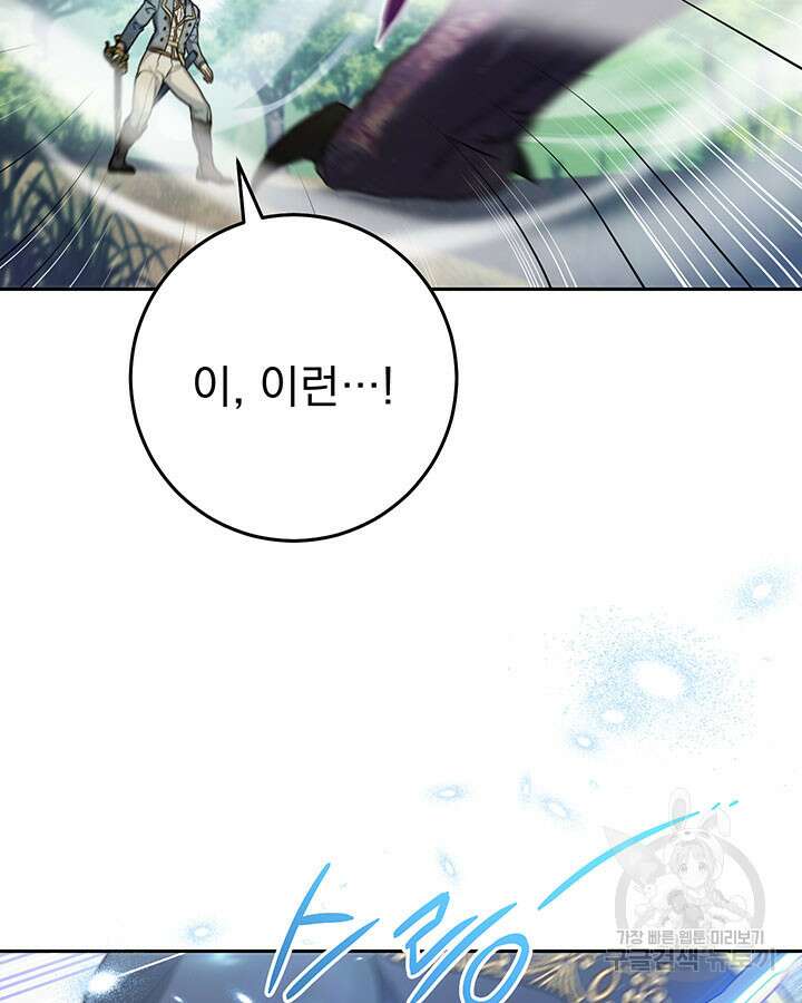 동생을 예쁘게 키웠다 18화 79