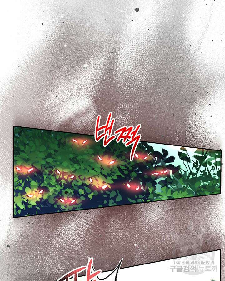 동생을 예쁘게 키웠다 18화 90