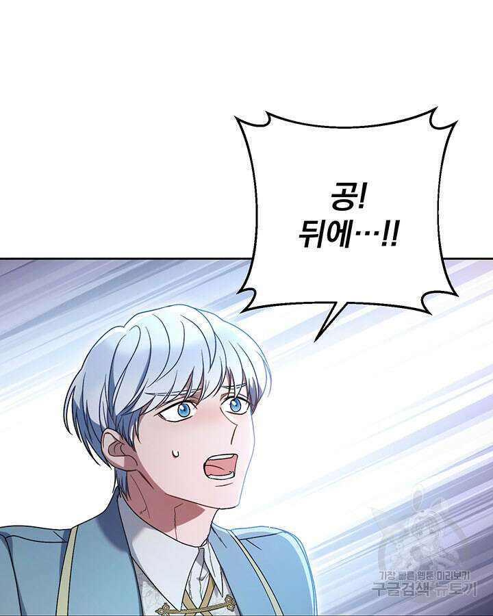 동생을 예쁘게 키웠다 18화 93
