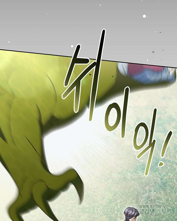 동생을 예쁘게 키웠다 18화 97