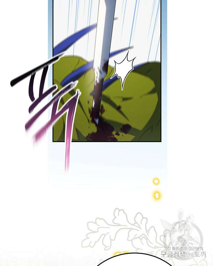 동생을 예쁘게 키웠다 18화 112