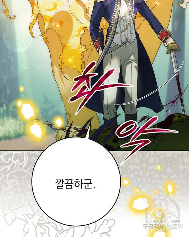 동생을 예쁘게 키웠다 18화 114