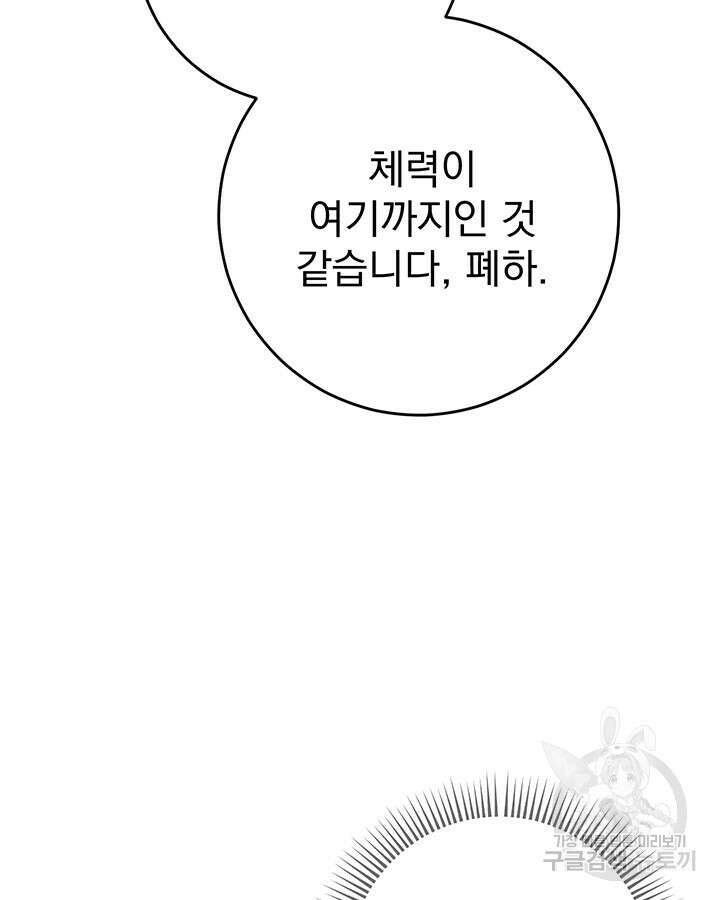 동생을 예쁘게 키웠다 18화 117