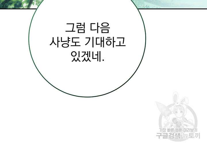 동생을 예쁘게 키웠다 18화 126