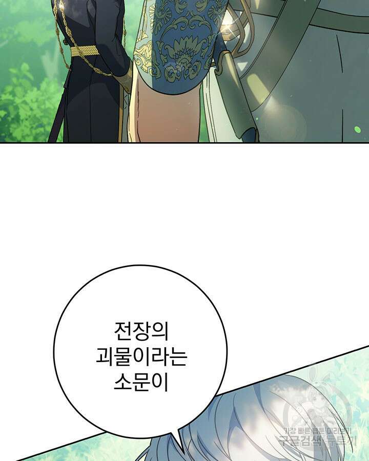 동생을 예쁘게 키웠다 18화 129