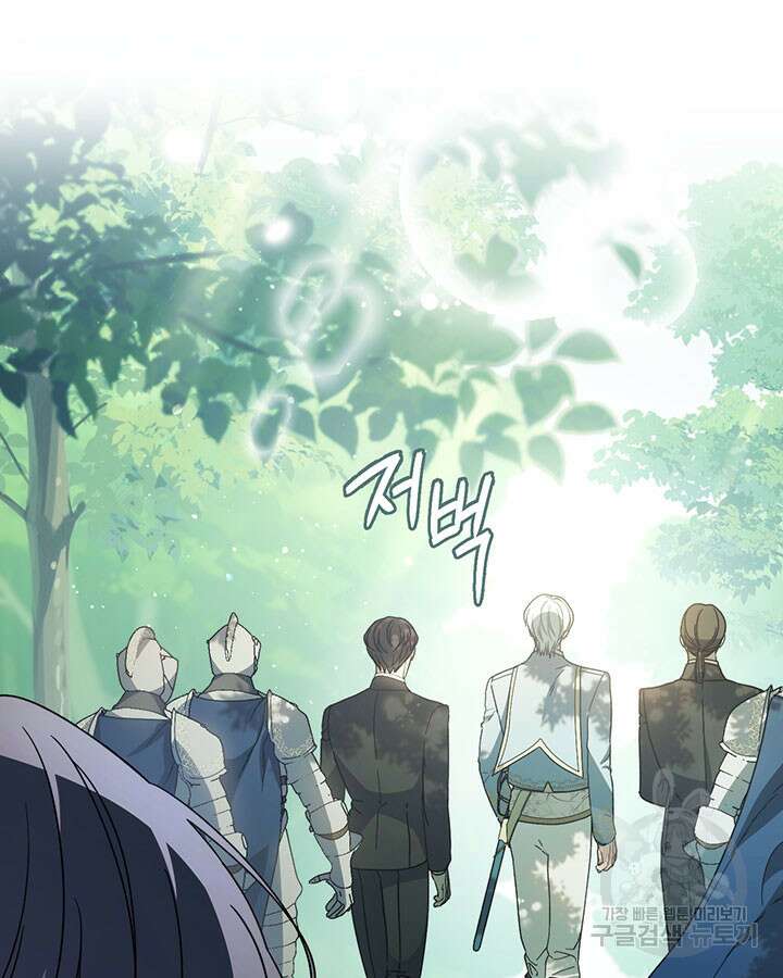 동생을 예쁘게 키웠다 18화 145