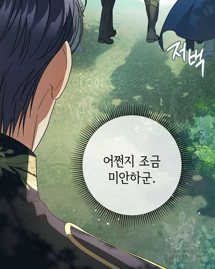 동생을 예쁘게 키웠다 18화 146