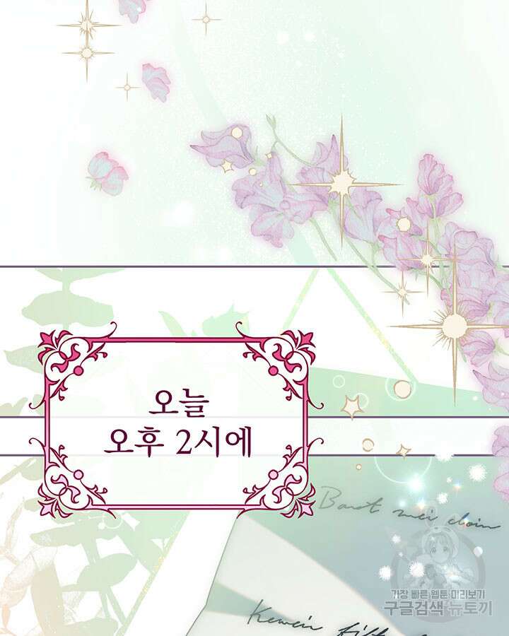 동생을 예쁘게 키웠다 18화 149