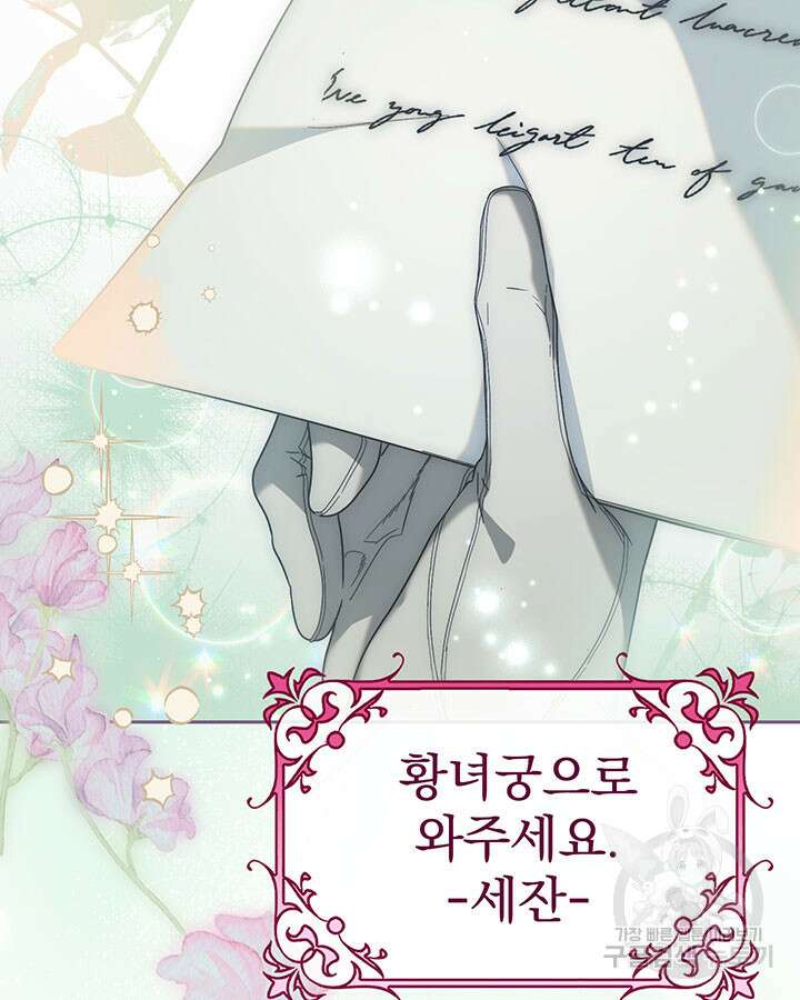 동생을 예쁘게 키웠다 18화 150