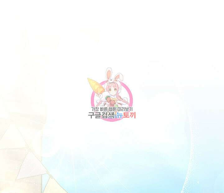 동생을 예쁘게 키웠다 24화 1