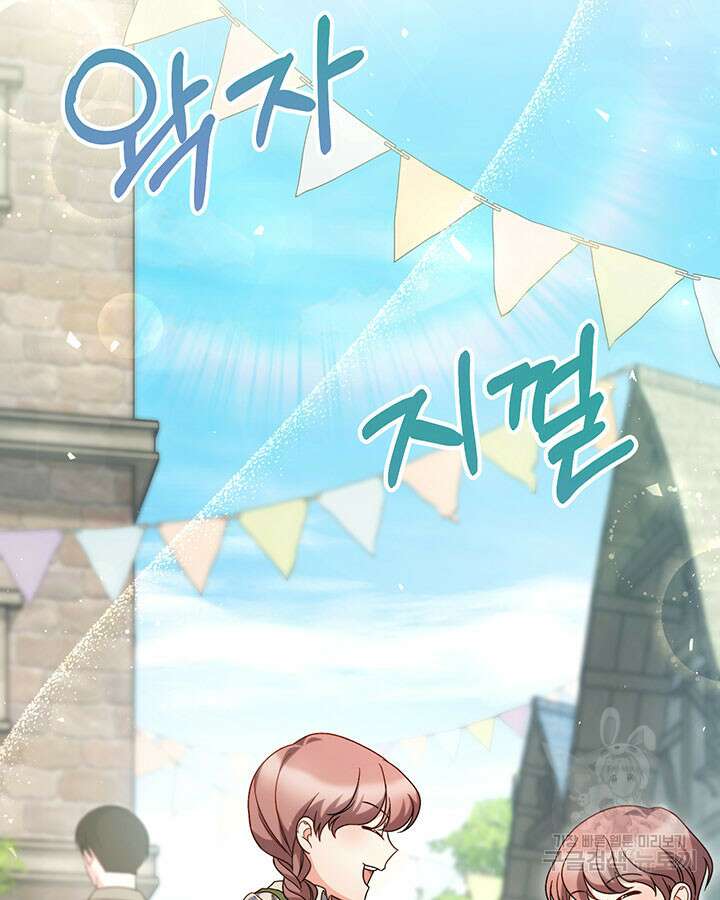 동생을 예쁘게 키웠다 24화 2